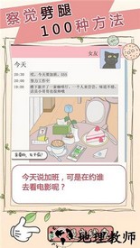 女友的秘密最新版 v1.0.1 安卓版 0