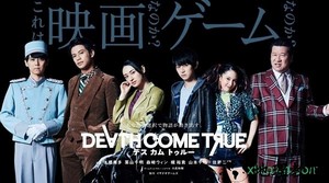 死亡成真手游(DeathComeTrue) v1.0 安卓版 0