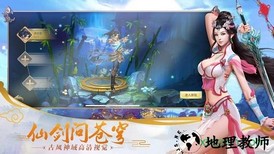 伏魔录手游 v5.6.0 安卓版 1