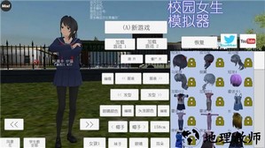 校园女生模拟器十八汉化版 v1.0 安卓最新版 2