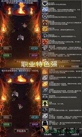 秘境神塔手游 v1.0 安卓版 3