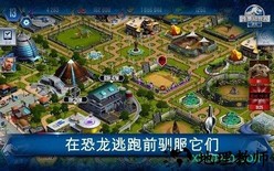 侏罗纪世界3手机版 v1.31.13 安卓版 3