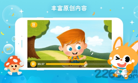 少儿流利说app v5.9.5 安卓版 0