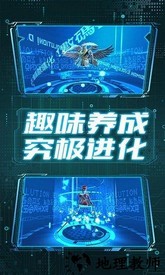 进化吧数码兽手游 v1.9.0 安卓版 0