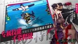 黎明航线王者之路官方版 v1.1 安卓版 1