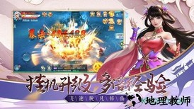 遮天斗圣手游 v5.6.0 安卓版 1