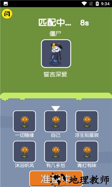 无人生存联机版免广告版 v1.0 安卓版 1