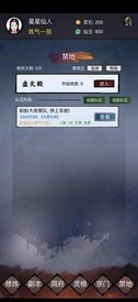 镇魔塔最新版 v2.9 安卓版 0