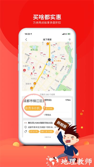 成都职工普惠app v3.3.5 官方安卓版 1