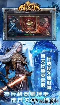 传说之城手游官方版 v1.9 安卓版 3