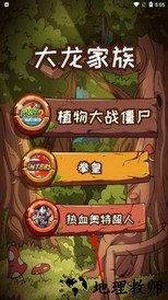 汇智动漫大龙家族app(扫卡对战) v2.1 安卓手机版 2