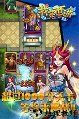 我要西游hd九游手游 v1.0.0.22 安卓版 2