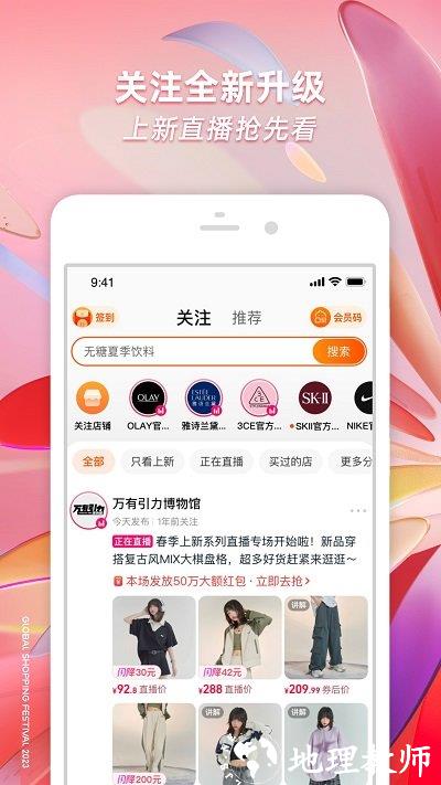 手机淘宝极速版app(淘宝) v10.29.0 安卓版 2