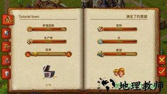 家园7贵族内购破解版 v1.13.3 安卓版 3