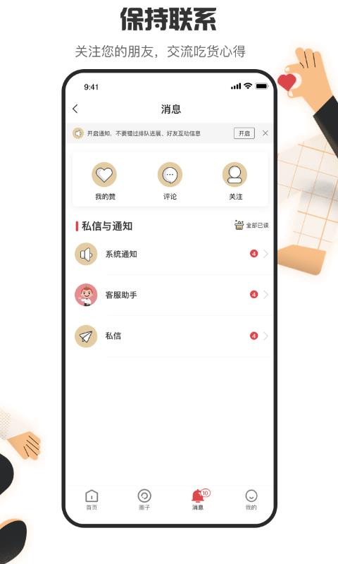 海底捞火锅app v8.4.0 安卓版 2