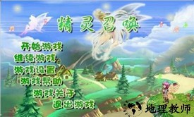 精灵召唤之梦游仙境最新版 v1.0 安卓版 2