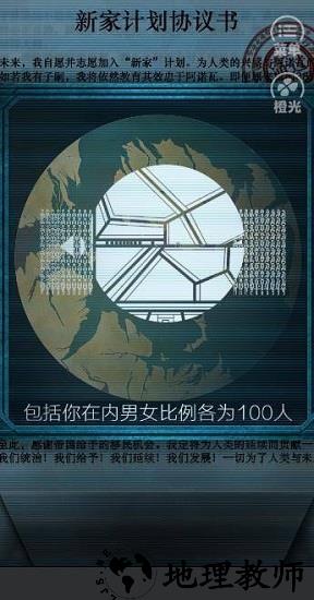 异星之家 v1.0.1 安卓版 2