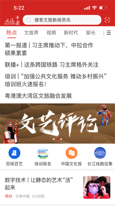 cibn文旅中国客户端 v4.2.7.0 安卓版 2