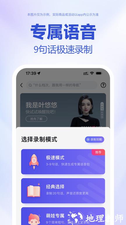 百度地图app官方 v18.9.0 安卓最新版本 0