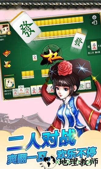 茶苑麻将银子版 v1.0.10 安卓版 3