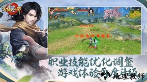 天龙八部手游最新版2023 v1.126.2.2 安卓版 2