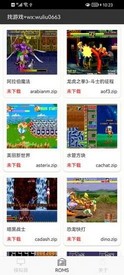 mame模拟器手机版 v1.0.6 最新版 1