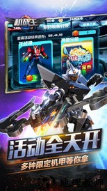 机战王一周年庆版 v4.5 安卓版 1