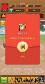 猫咪养成记红包版 v1.0 安卓版 2