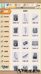 面点大师手游 v1.0.12 安卓版 3