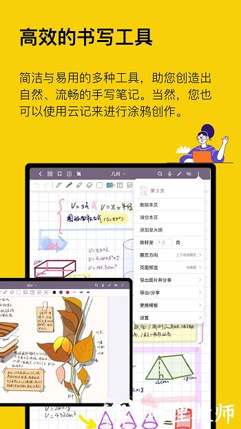 云记软件 v2.8.7安 卓手机版 0