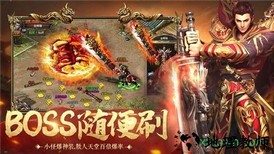 超变传奇龙魂版 v1.0.3 安卓版 1