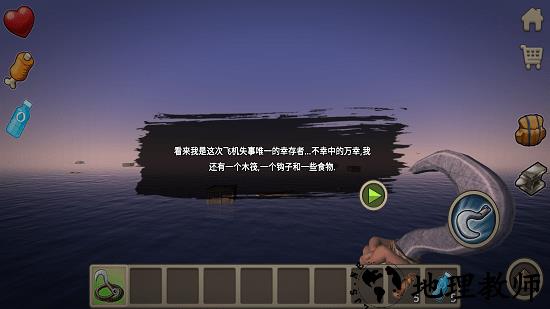 木筏求生中文版 v339 安卓最新版 3
