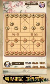 全民象棋破解版 v3.1.2 安卓版 1