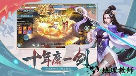 乱世仙神手机版 v1.0 安卓版 1