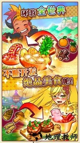 大繁盛饱腹市场3中文版(マルシェ3) v1.1.0 安卓版 3