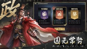 谋攻天下为局手游 v1.23.2.7.35 安卓最新版 0