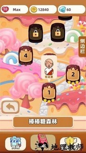 糖果果冻大作战手游 v1.8 安卓版 1