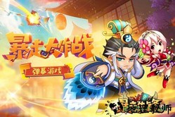 暴走先锋变态版 v1.0 安卓版 1