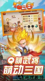 猫三国官方版 v2.0.2 安卓版 1