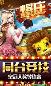 幸运六狮最新版 v1.0 安卓版 3