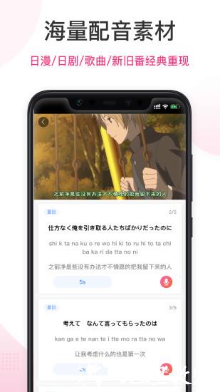 爱上学日语 v4.7.0 安卓版 1