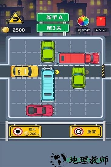 开心挪挪车 v1.1.9  安卓版 2