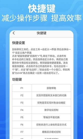 天正cad软件 v1.3.0 手机版 1