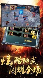 浴血传奇手游 v3.0 安卓版 2