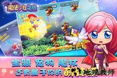 魔法少女之旅免费版 v1.2 安卓版 0