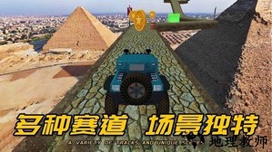 车王争霸赛手游 v1.0.3 安卓版 2