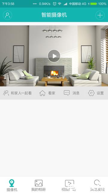 5g看看监控软件 v5.6.0 安卓版 2