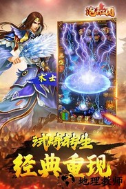 泡打三国手游 v1.002 安卓版 2