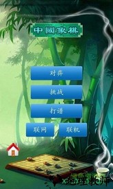 象棋来了手游 v1.10 安卓版 2