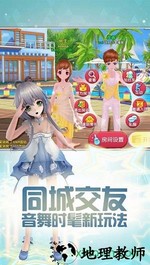 梦幻恋舞果盘版 v1.0.6.2 安卓版 2